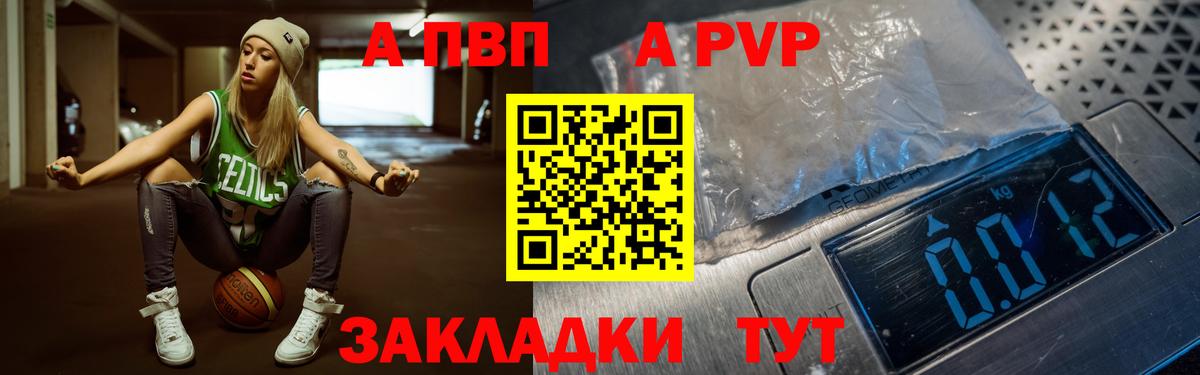 Alpha PVP СК КРИС Верхняя Салда