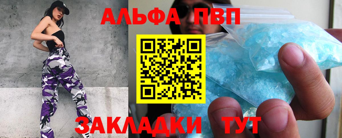 А ПВП VHQ  Вход с VPN  Верхняя Салда  А ПВП мука  Alpha PVP Crystall 