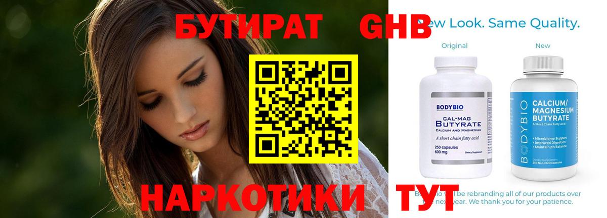 БУТИРАТ буратино  Вход с VPN  Бутират  Верхняя Салда 