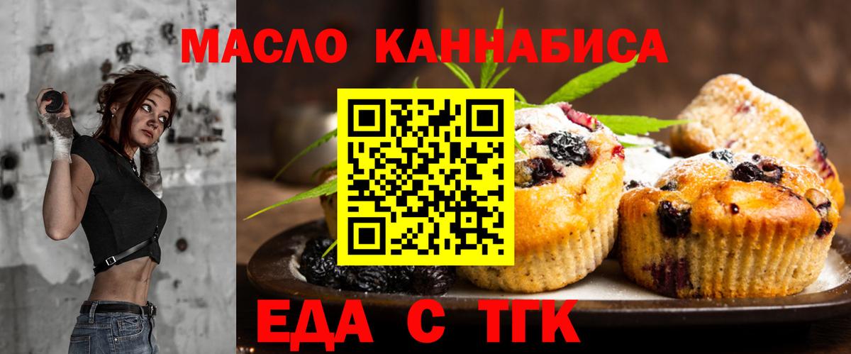 Верхняя Салда  Печенье с ТГК марихуана  Вход с VPN 