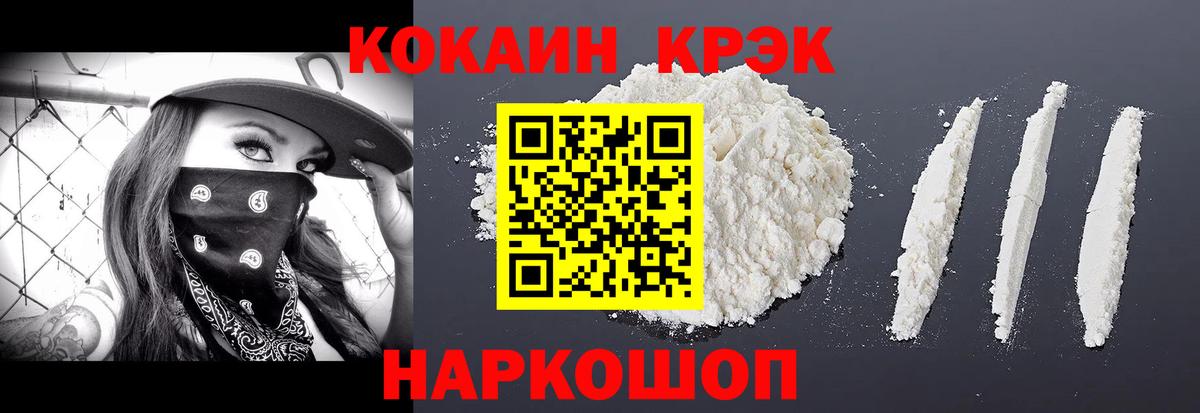 COCAIN Эквадор  Вход с VPN  COCAIN 99%  Верхняя Салда 