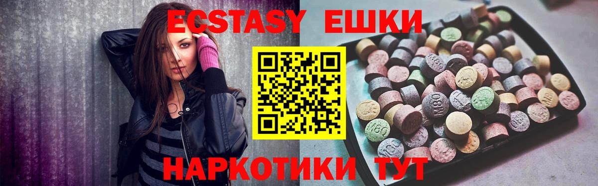 Ecstasy 99% Верхняя Салда