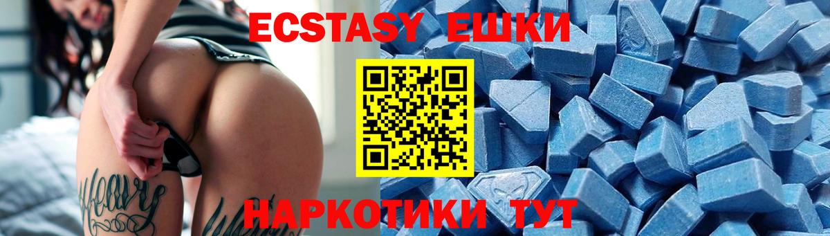 Экстази Punisher  Вход с VPN  Верхняя Салда  ЭКСТАЗИ  Ecstasy 250 мг 