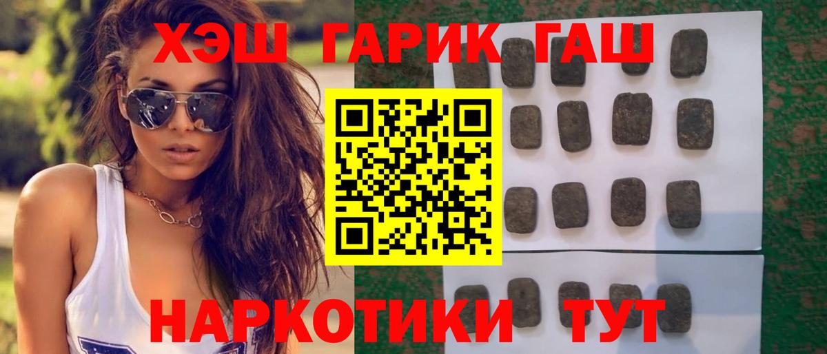 ГАШИШ Cannabis Верхняя Салда