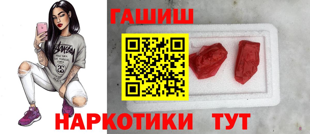 как найти наркотики  Вход с VPN  ГАШ Premium  Верхняя Салда  ГАШ гашик 