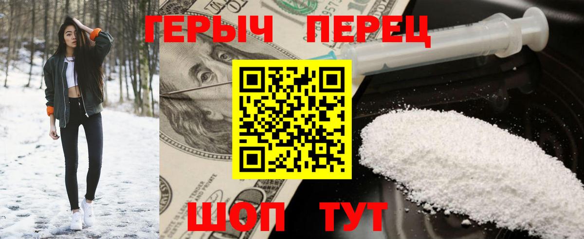Верхняя Салда  ГЕРОИН  Вход с VPN  ГЕРОИН хмурый 