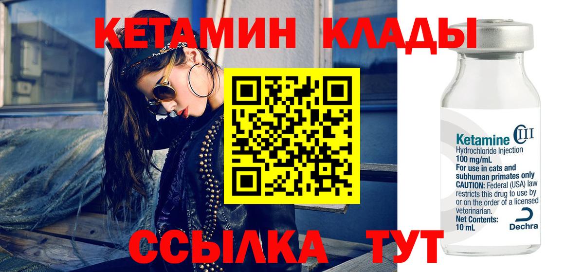   как войти  Кетамин ketamine  Вход с VPN  Кетамин VHQ  Верхняя Салда 