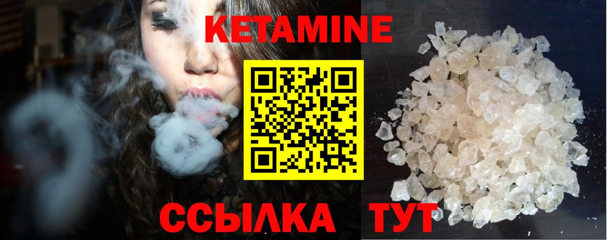 Кетамин ketamine Верхняя Салда