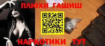 мескалин Уссурийск