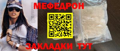мескалин Уссурийск