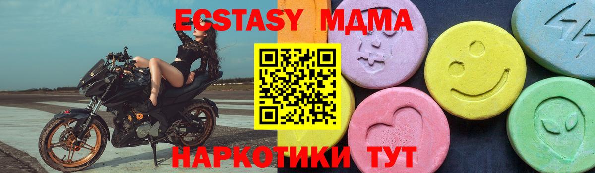 MDMA Molly  Вход с VPN  МДМА Molly  MDMA  Верхняя Салда 