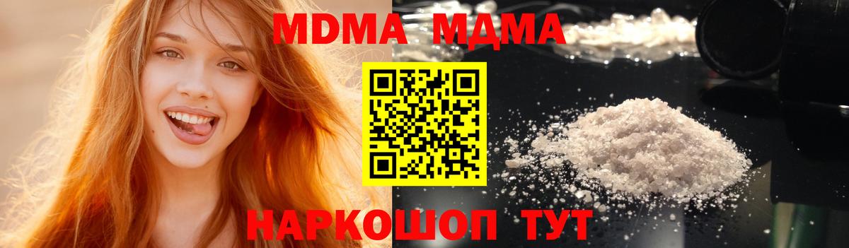 MDMA crystal Верхняя Салда