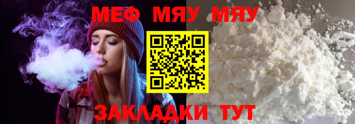 Мефедрон Верхняя Салда