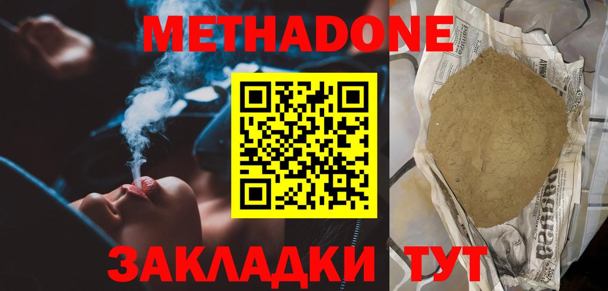 Метадон VHQ  Метадон VHQ  Верхняя Салда  Вход с VPN 