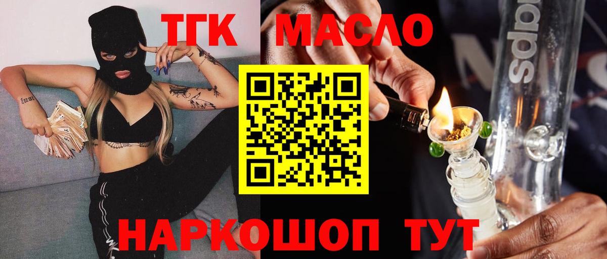 ТГК вейп  ТГК гашишное масло  Вход с VPN  купить закладку  гидра рабочий сайт  Верхняя Салда 
