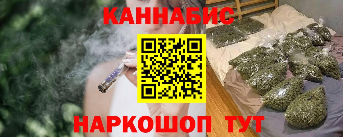 Канабис индика  Вход с VPN  Марихуана индика  Верхняя Салда  МАРИХУАНА семена 